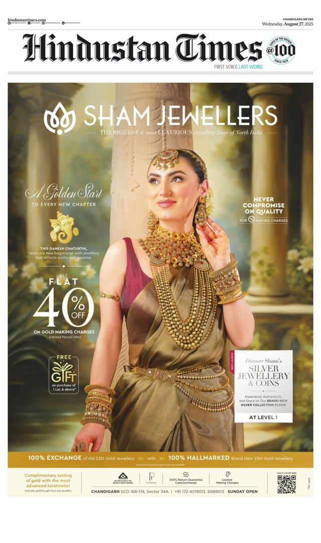 Hindustan Times Chandigarh