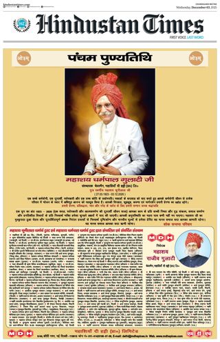 Hindustan Times Chandigarh