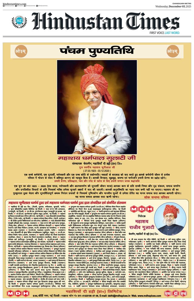 Hindustan Times Chandigarh