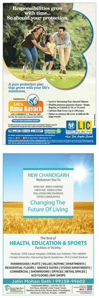 Hindustan Times Chandigarh