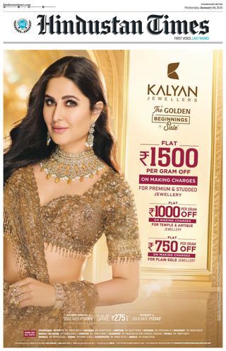 Hindustan Times Chandigarh