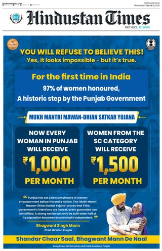 Hindustan Times Chandigarh