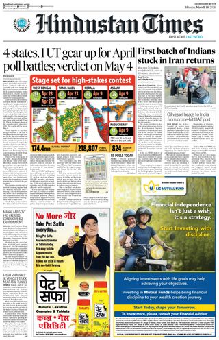 Hindustan Times Chandigarh