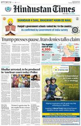 Hindustan Times Chandigarh