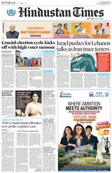 Hindustan Times Chandigarh