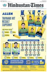 Hindustan Times Chandigarh