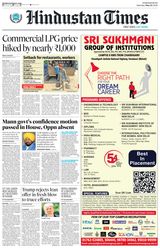 Hindustan Times Chandigarh