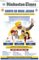 Hindustan Times Chandigarh