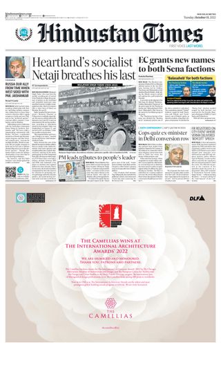 Hindustan Times
