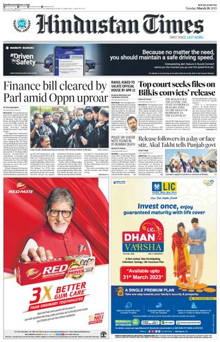 Hindustan Times