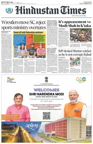 Hindustan Times
