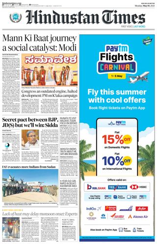Hindustan Times