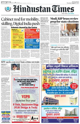 Hindustan Times