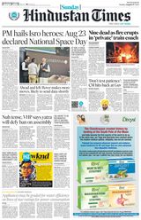 Hindustan Times Delhi - August 27, 2023 August 27, 2023
