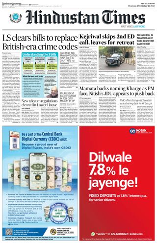 Hindustan Times