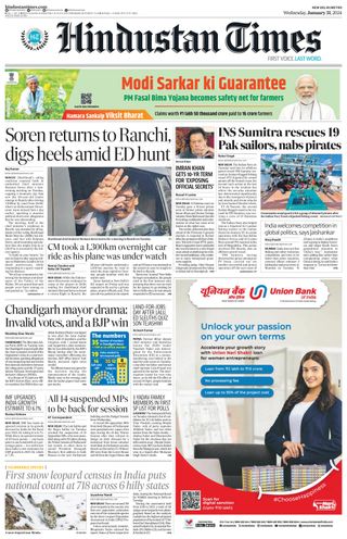 Hindustan Times