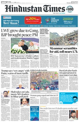Hindustan Times