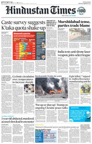 Hindustan Times