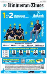 Hindustan Times