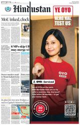 Hindustan Times