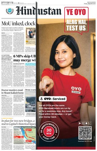Hindustan Times