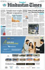Hindustan Times