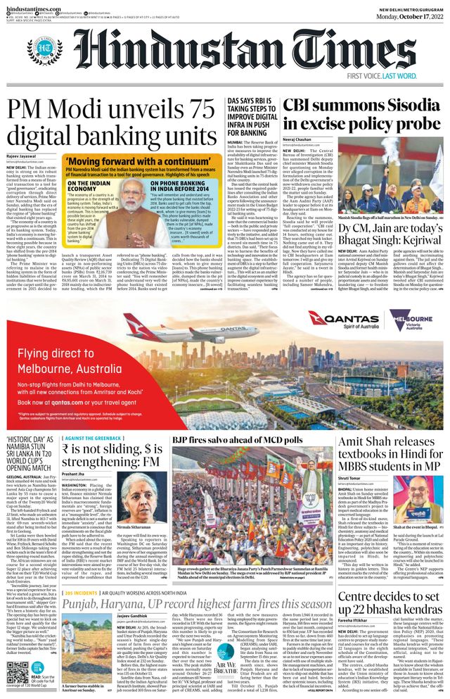 Hindustan Times Gurugram