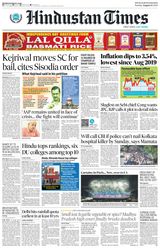 Hindustan Times Gurugram - August 13, 2024 August 13, 2024