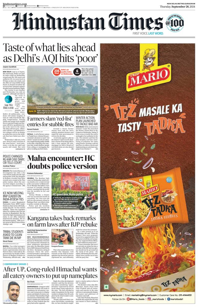 Hindustan Times Gurugram