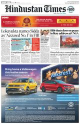 Hindustan Times Gurugram - September 28, 2024 September 28, 2024