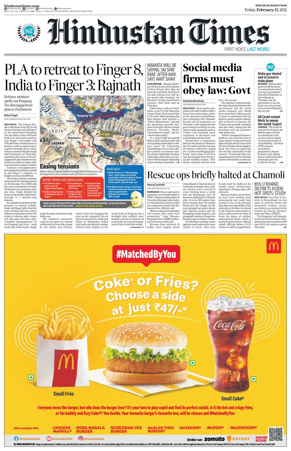 Hindustan Times Hindi GorakhpurFebruary 12, 2021 Newspaper