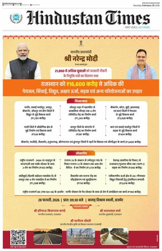 Hindustan Times Jaipur