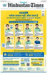 Hindustan Times Jaipur