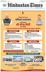 Hindustan Times Jaipur