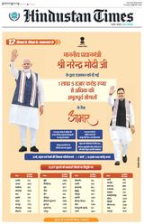 Hindustan Times Jaipur
