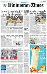 Hindustan Times Lucknow - July 03, 2022 July 03, 2022