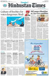 Hindustan Times Lucknow - July 17, 2022 July 17, 2022