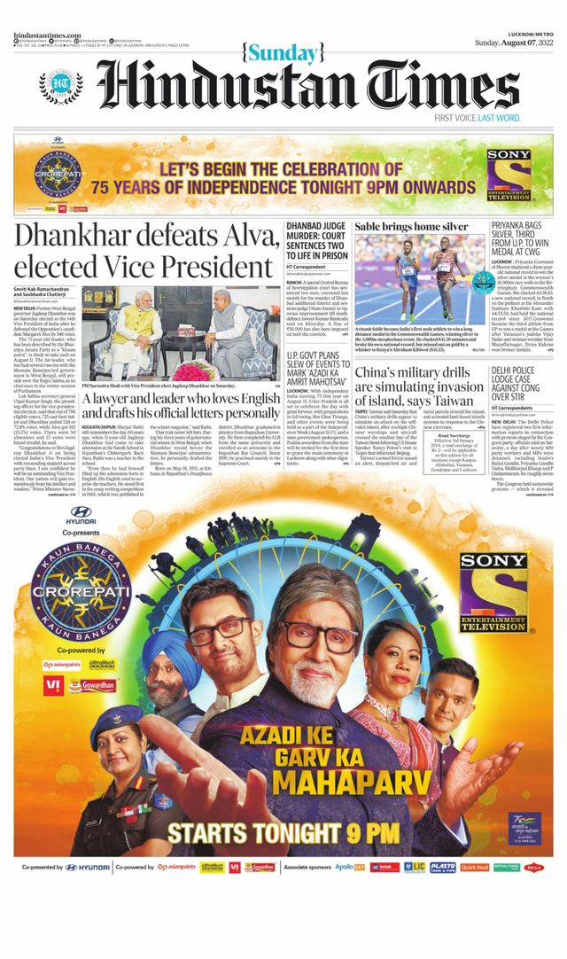 Hindustan Times Lucknow
