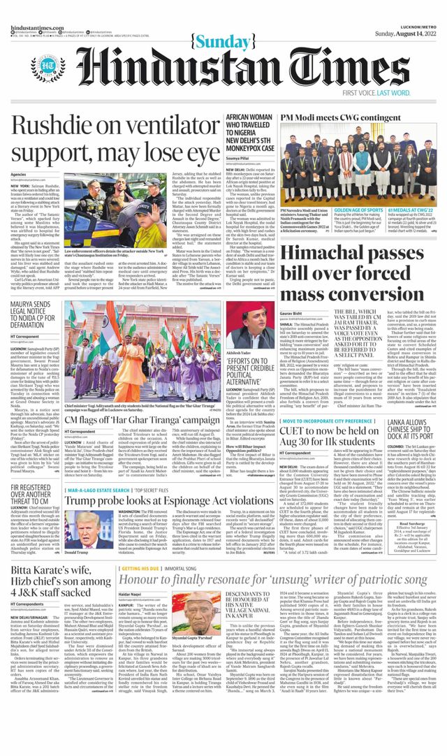 Hindustan Times Lucknow