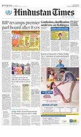 Hindustan Times Lucknow - August 18, 2022 August 18, 2022
