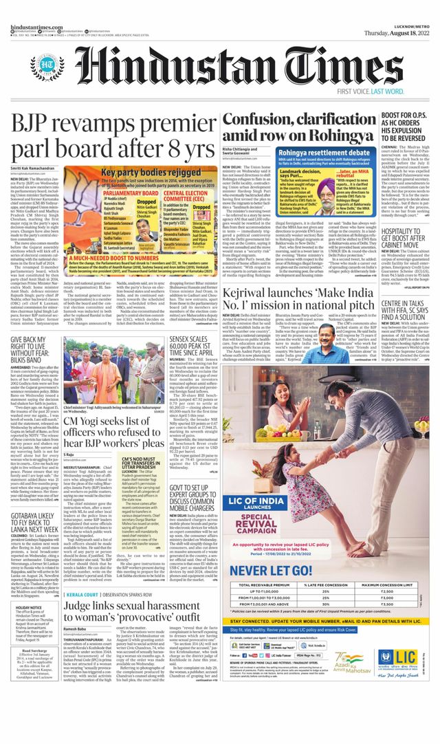 Hindustan Times Lucknow