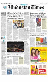 Hindustan Times Lucknow - August 28, 2022 August 28, 2022