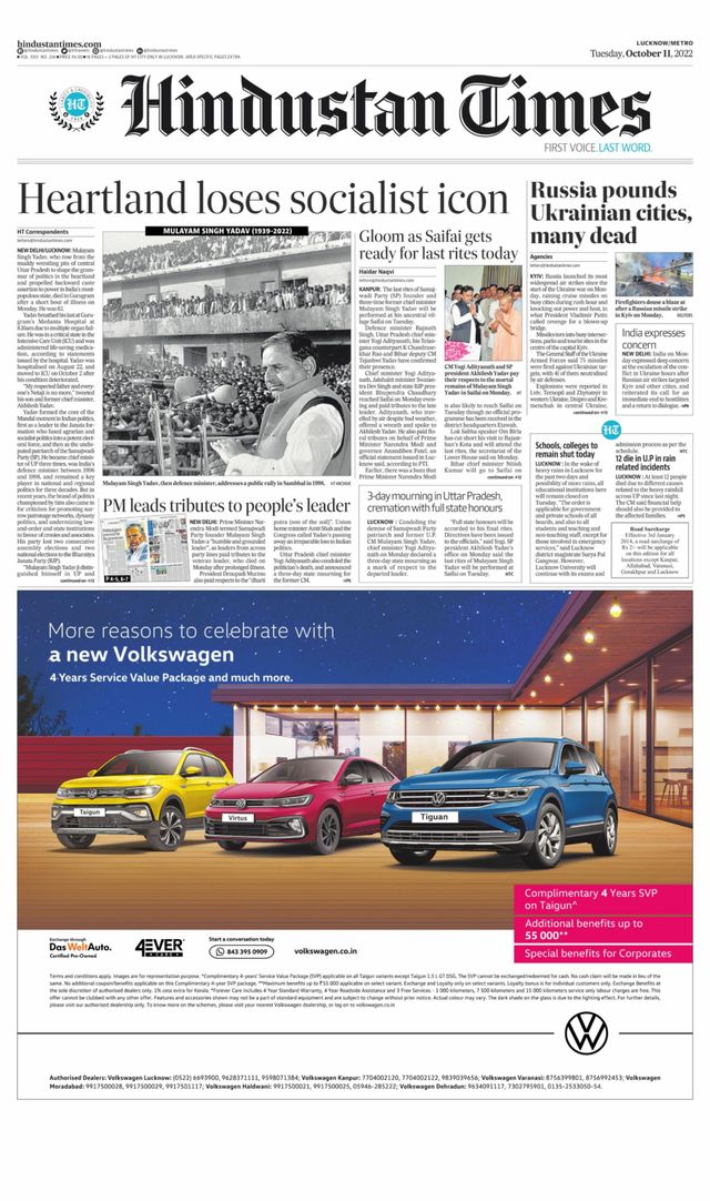 Hindustan Times Lucknow