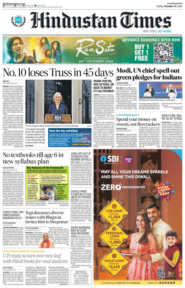 Hindustan Times Lucknow