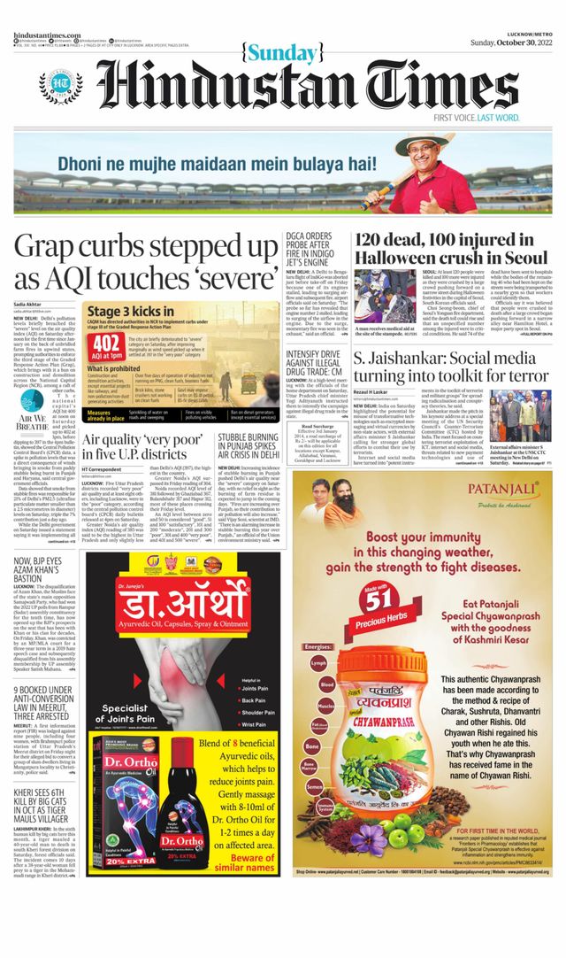 Hindustan Times Lucknow