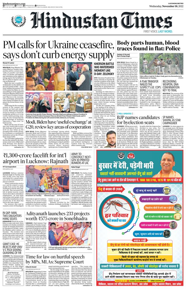 Hindustan Times Lucknow