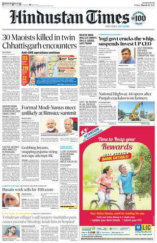 Hindustan Times Lucknow
