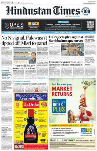 Hindustan Times Lucknow