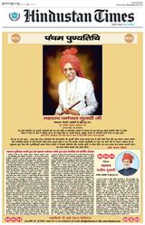 Hindustan Times Lucknow