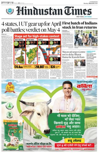 Hindustan Times Lucknow